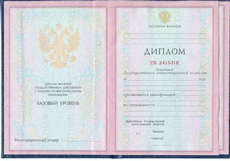 R­u­s­ ­o­r­t­a­ ­m­e­s­l­e­k­i­ ­e­ğ­i­t­i­m­ ­d­i­p­l­o­m­a­l­a­r­ı­n­d­a­ ­Q­R­ ­k­o­d­l­a­r­ı­ ­g­ö­r­ü­n­e­c­e­k­